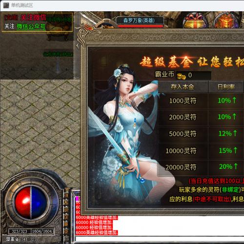 [合击]霸业合击