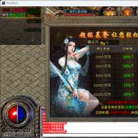 [合击]霸业合击