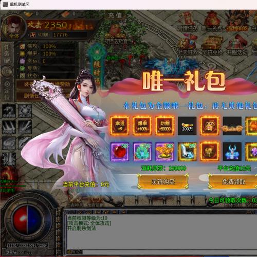 [单职业]皓月无限刀爆爆爆