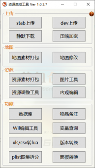 996官方资源集成工具和教程
